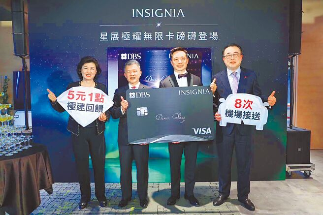 Visa大中华区总裁于雪莉（左起）、星展银行（台湾）消费金融处处长孙可基、星展银行（台湾）总经理黄思翰、星展银行（台湾）消费金融处支付暨存放款部主管林群凯共同参与「星展极耀无限卡」上市记者会。图／星展提供