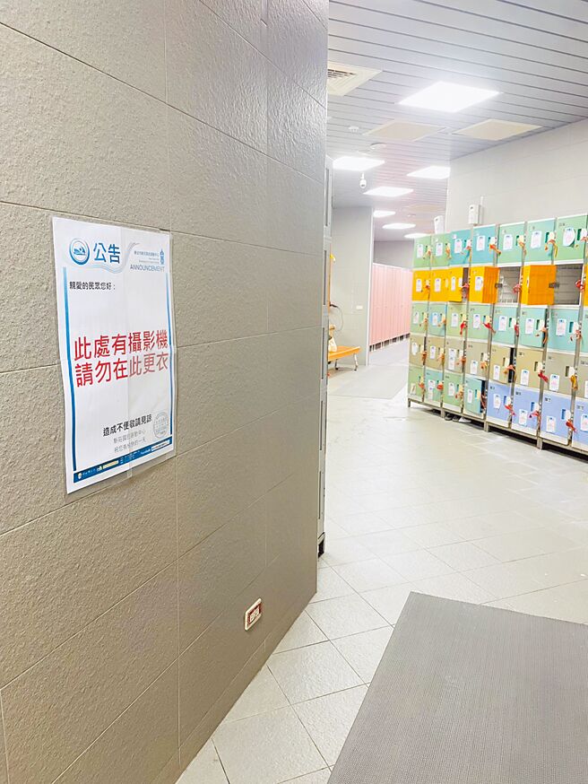 新北市體育局回應，因民眾物品被偷報案，所以設有監視器，已要求全市運動中心檢視更衣室及設有監視器區域應清楚張貼告示。（新北市體育局提供／陳慰慈新北傳真）