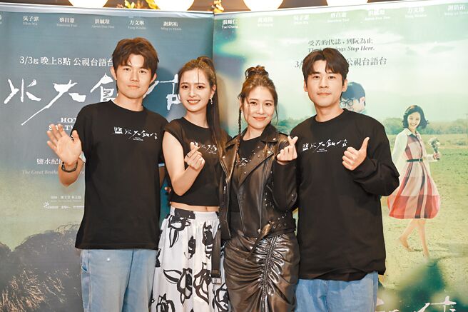 《鹽水大飯店》主演張耀仁（左起）、吳子霏、梁湘華、黃迪揚14日一起過白色情人節。（公視台語台提供）