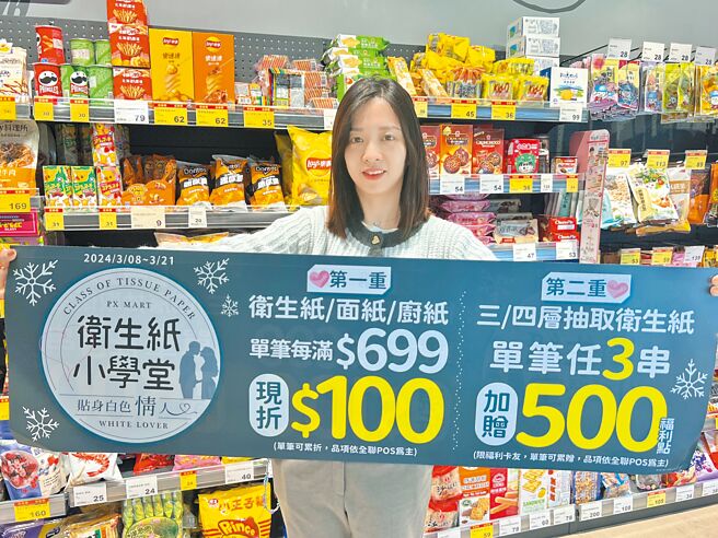 每抽不到0.1元，全聯挑戰三層衛生紙新低價。（全聯提供）