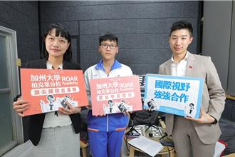 12％录取率！ 基市府推柏克莱ROAR Academy课程 学生抢破头