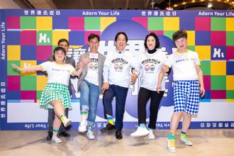 裕隆城「讓世界看見我們」 唐寶寶公益策展