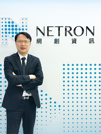 職場達人－網創資訊執行長李尚修主打快速 發揚雲端服務