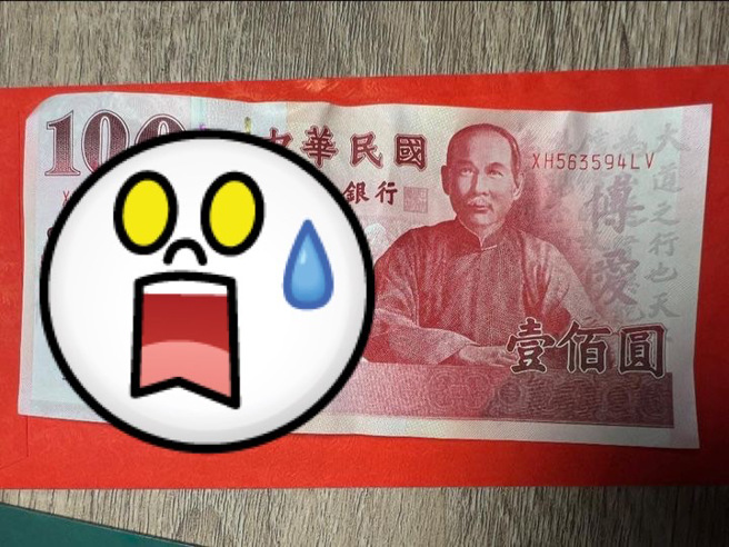 網友發現台幣百元鈔上有「金色符文」，真實用途引起網友討論。（圖／翻攝自爆廢1公社）
