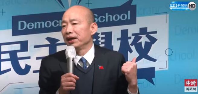 立法院长韩国瑜。（取自直播）