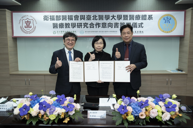 北醫大和醫福會簽署合作意向書，結合部立醫院、療養院，強化醫療服務。（北醫大提供）