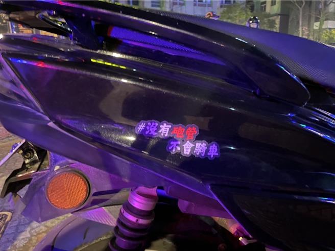 桃園市中壢分局15日晚間稽查改裝車輛，發現有輛噪音超標的機車上貼有「沒砲管不會騎」貼紙。（翻攝照片／蔡明亘桃園傳真）