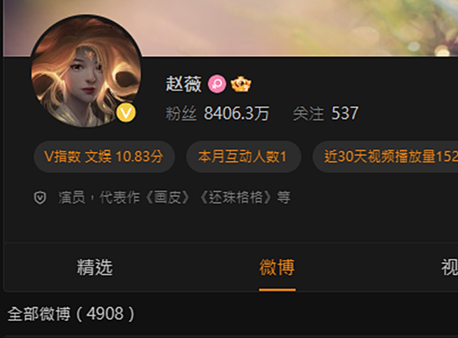 网友发现赵薇的微博恢復正常。（图／翻摄自微博）