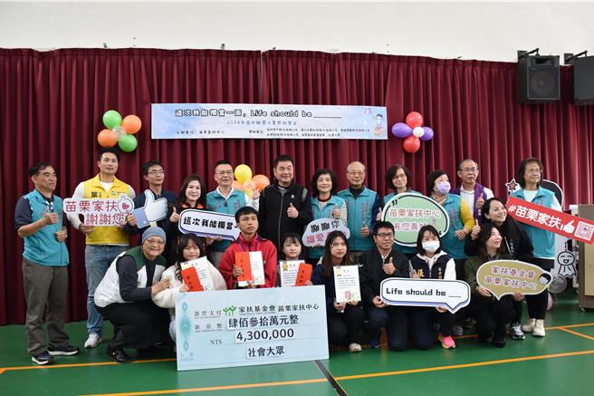 苗栗家扶中心2024年学年度第2学期奖助学金发放仪式，16日上午举行，苗栗县长锺东锦到场鼓励学生。（谢明俊摄）