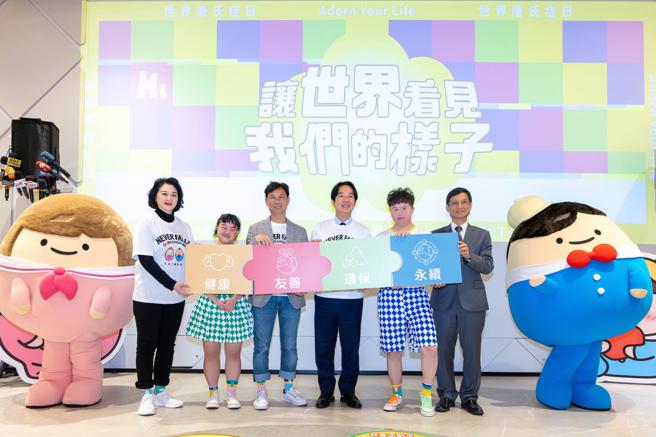 今年為唐氏症基金會永續元年，邀請貴賓一同進行啟動儀式。（裕隆集團提供）