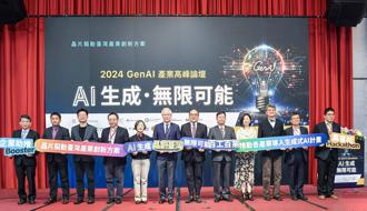 臺大智活舉辦2024 GenAI產業高峰論壇