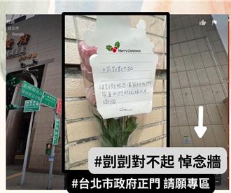 剴剴已長眠陽明山第一公墓  「剴剴對不起」活動非家屬發起