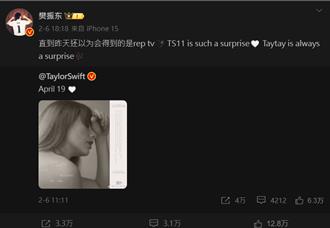 看泰勒絲演唱會被批不愛國 陸桌球一哥樊振東：音樂無國界