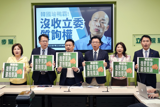 民進黨立委賴惠員（左起）、邱志偉、洪申翰、郭國文、林楚茵、陳冠廷舉行記者會，抗議立法院長韓國瑜沒收立委質詢權。（資料照,姚志平攝）