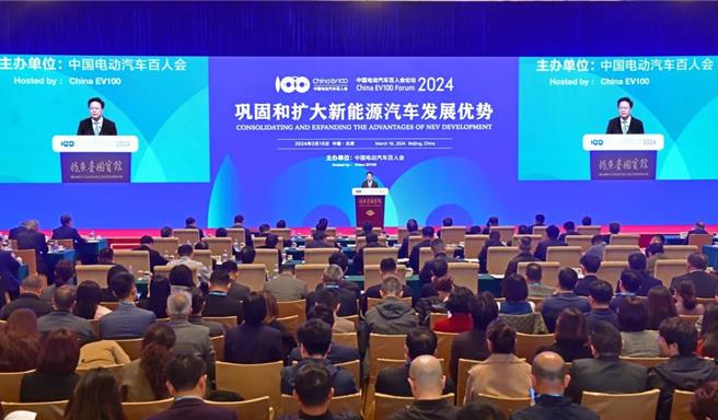 2024年中国电动汽车百人会论坛高层论坛16日在北京举行，国家发改委主任郑栅洁应邀出席论坛并做主旨发言。（大陆国家发改委）