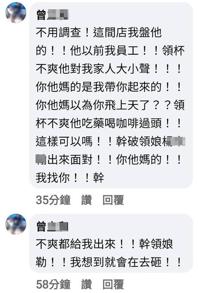澎湖17日凌晨發生搗毀車行大門玻璃和自小客車還臉書嗆聲的暴力事件，澎警緝兇中。圖為疑似行兇者在臉書自承。（翻攝臉書／許逸民澎湖傳真）