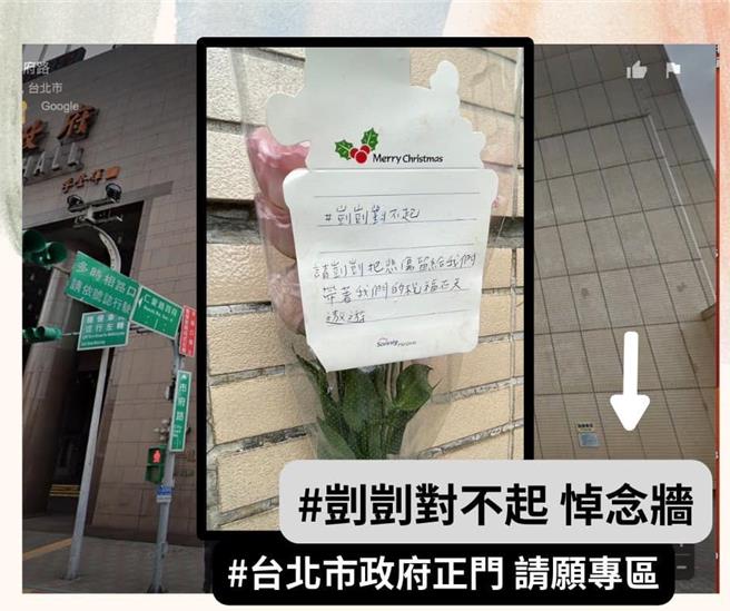 有民眾发起「剀剀对不起」活动，到双北市政府悼念，要求政府正视儿虐，严惩杀童凶手。（摘自林姓友人脸书）