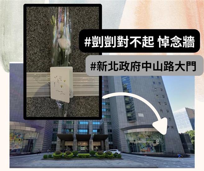 有民眾发起「剀剀对不起」活动，到双北市政府悼念，要求政府正视儿虐，严惩杀童凶手。（摘自林姓友人脸书）