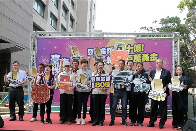 2023台南購物節17日在新光三越台南新天地舉辦壓軸抽獎活動。（市府提供／洪榮志台南傳真）