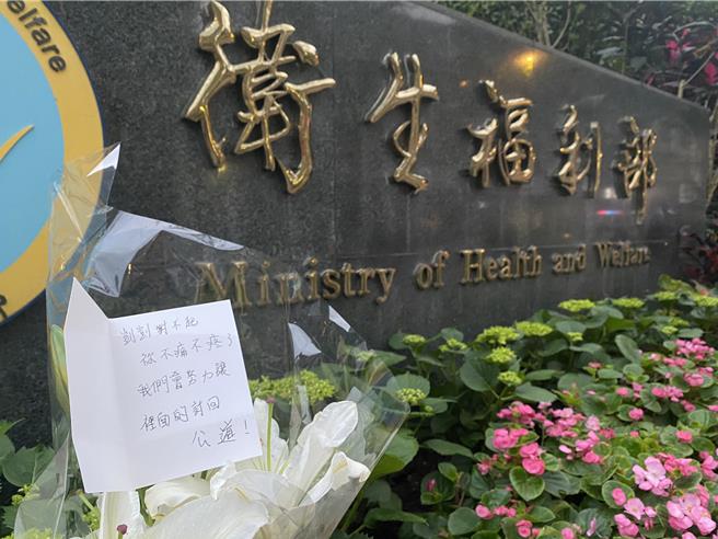 有民眾日前自發性前往衛福部獻花，並附上手寫卡片，「剴剴對不起，祢不痛不疼了，我們會努力讓裡面的（衛福部）討回公道！」（讀者提供／劉彥宜台北傳真）