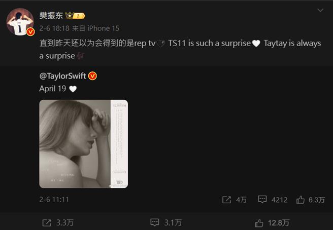 大陆桌球一哥樊振东日前在新加坡比赛时，抽空去看了泰勒丝演唱会，却遭到部分大陆网友批评「不爱国」，居然与国外歌手度过宝贵的休息时间。（截自樊振东微博）