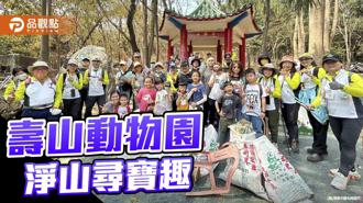 品觀點｜壽山動物園淨山兼尋寶  俯拾間探索植物寶藏