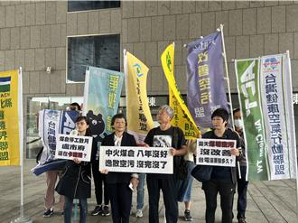 中火煤倉八年還蓋不好環團痛批 市府：台電補正文書