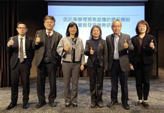 預防爛尾樓 信託公會開班教戰