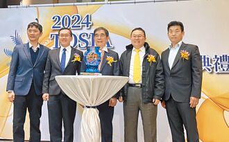 TOSIA AWARD頒獎 支持新式技術研發