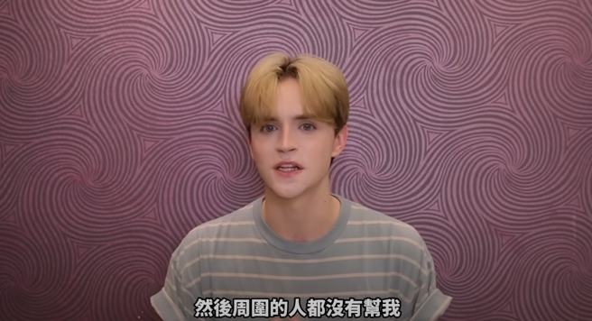 加拿大籍网红泰乐指出，他曾经摔倒或是被欺负，周围的人都没有帮他。(翻摄自YouTube)