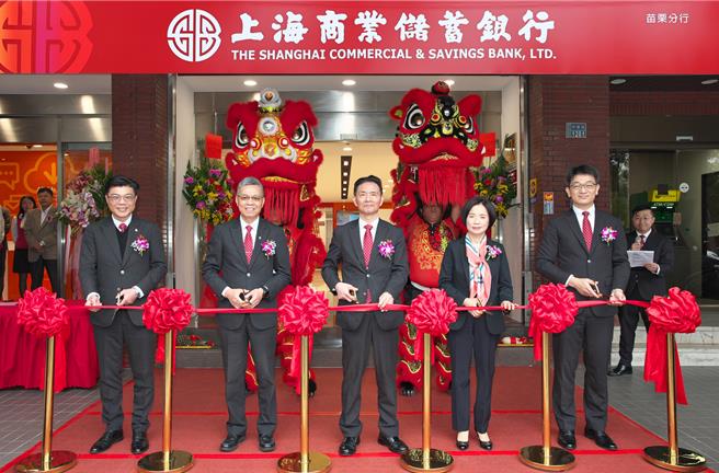 上海商银苗栗分行开幕由总经理郭进一（中）、执行副总彭国贵（左二）、通路部副总张文珍（右二）桃竹区协理黄庆宗（左一）、及苗栗分行经理李建邦（右一）共同主持剪彩。（上海商银提供）