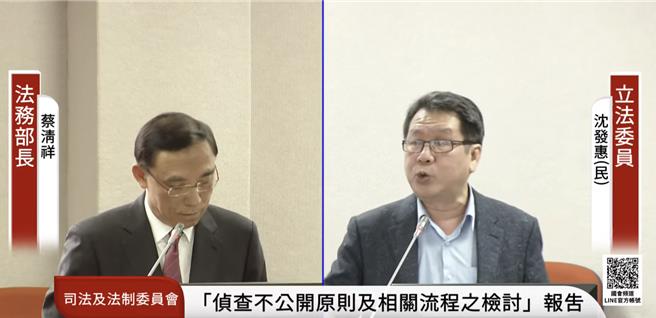 立委沈发惠质疑，各地检署2019年至2023年底，检讨7000多件，却仅成立367件、惩处15人，人数偏低，吁法务部检讨。（翻摄自国会频道）