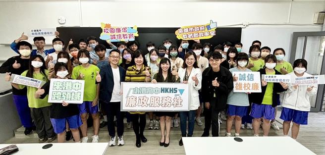 高雄市首创廉政服务社。（高市教育局提供／杨舒婷高雄传真）