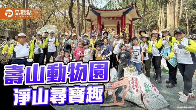 壽山動物園淨山兼尋寶  俯拾間探索植物寶藏