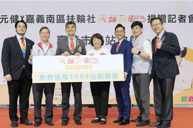 元健天籟列車長期捐助公益，18日上午元健天籟列車創辦人吳志賢、業務總監張源安等人捐助每台市價1萬2000元，共1000台助聽器給嘉義市政府。（呂妍庭攝）