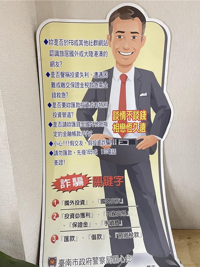 警方宣導防詐不遺餘力，但詐騙案件仍層出不窮。（寶智華攝）