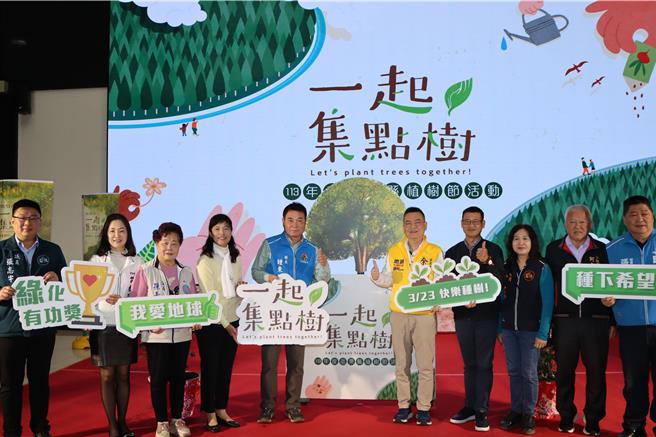 苗栗縣長鍾東錦18日邀請鄉親共襄盛舉，以行動響應植樹造林。（苗栗縣政府提供／李京昇苗栗傳真）