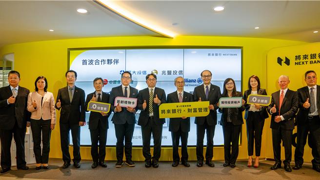 纯网银将来商业银行18日宣布开办基金销售业务。（将来提供）