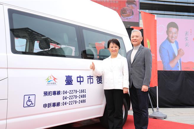 大大數位基金會捐贈市府1輛高頂復康巴士，盧秀燕代表市府回贈感謝狀及復康巴士模型，肯定企業善舉。（林欣儀攝）