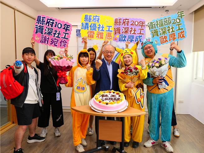 台北市发生儿虐案，陈姓社工因涉案遭上铐，让社工界士气低迷，云林家扶中心3名社工欧厚成（前右一）、谢宛伶（前右四）、雷雅惠（前右二）获选卫福部绩优社工，18日中心加以表扬，为社工们加油打气。（张朝欣摄）