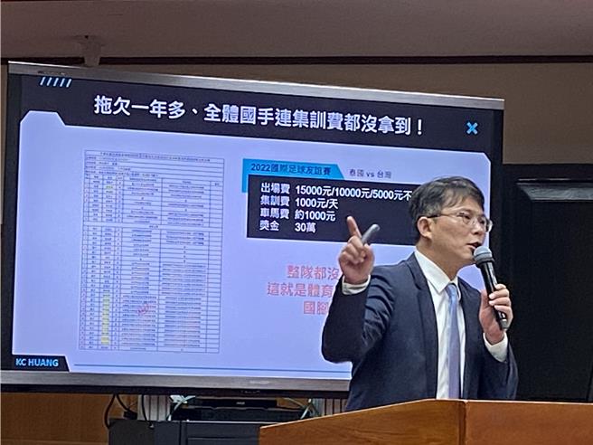 立委黄国昌踢爆，中华民国足球协会积欠球员出场费。（林志成摄）