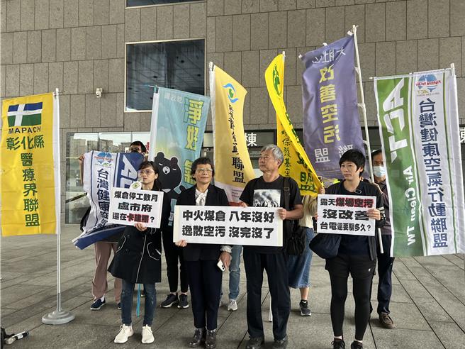 多个环保团体18日到市府前广场开记者会，抨击台电中火室内煤仓8年没盖好，要求市府与台电说清楚。（林欣仪摄）