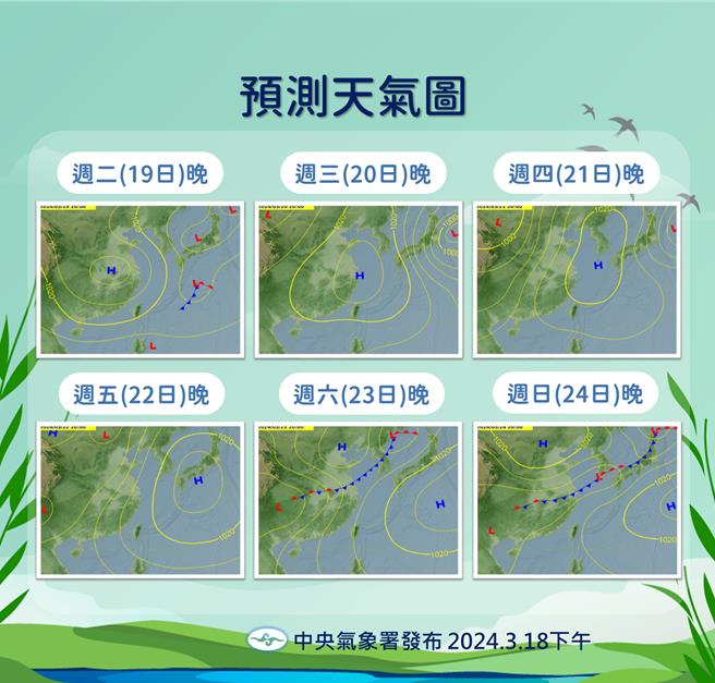 预测天气图。（中央气象署提供／蔡亚桦台北传真）