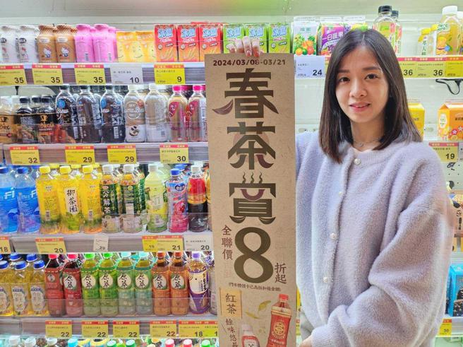 全聯春茶賞新品盡出祭買1送1、8折優惠。（全聯提供）