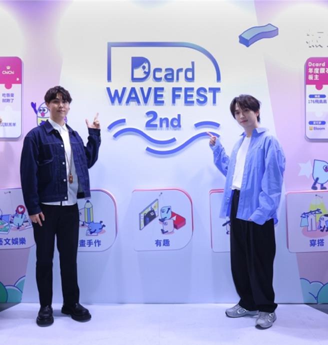 邱鋒澤、YouTuber_志祺七七擔任「Dcard Wave Fest」頒獎典禮頒獎人。（Dcard提供）
