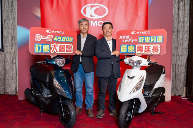 光阳祭出4.98万均一价促销奏效，宣布再延长。图／业者提供