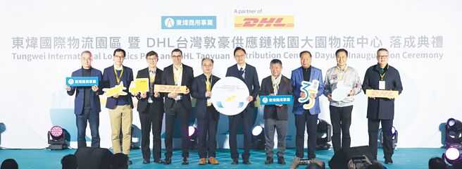桃園市長張善政（右五）、東煒商用事業總經理趙國祥（左一）與DHL長官們慶賀東煒國際物流園區正式落成。圖／東煒建設提供
