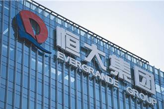 恒大兩年財務造假虛增收入5640億人民幣 重罰41.75億