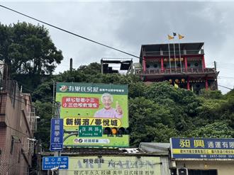 阿嬷生气了！房仲广告「阿公养小三」 基隆人傻眼