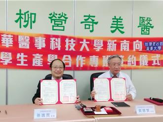 緩解護理人力荒 柳奇醫院、中華醫大培育國際生留台工作